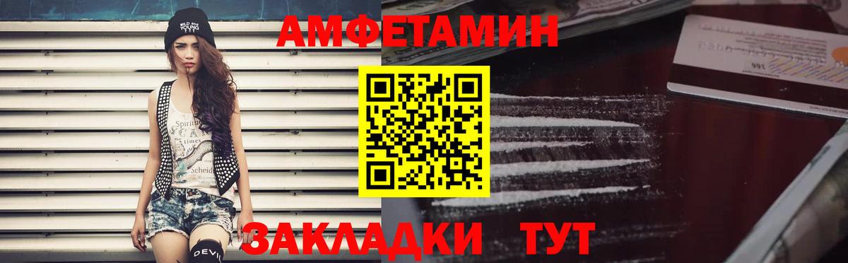 АМФЕТАМИН  АМФ VHQ  Вход с VPN  Сокол 