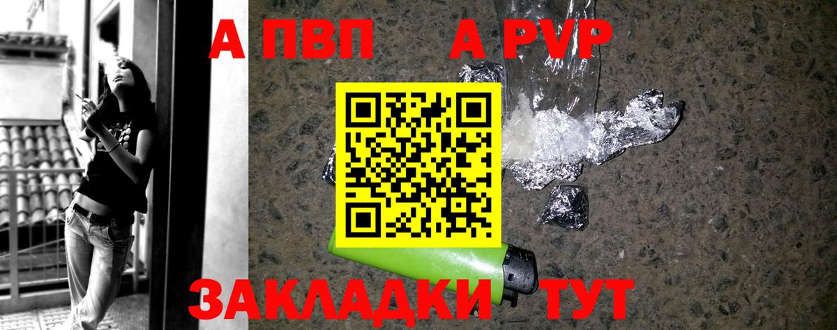 Сокол  Alfa_PVP Crystall  Вход с VPN  A-PVP VHQ 