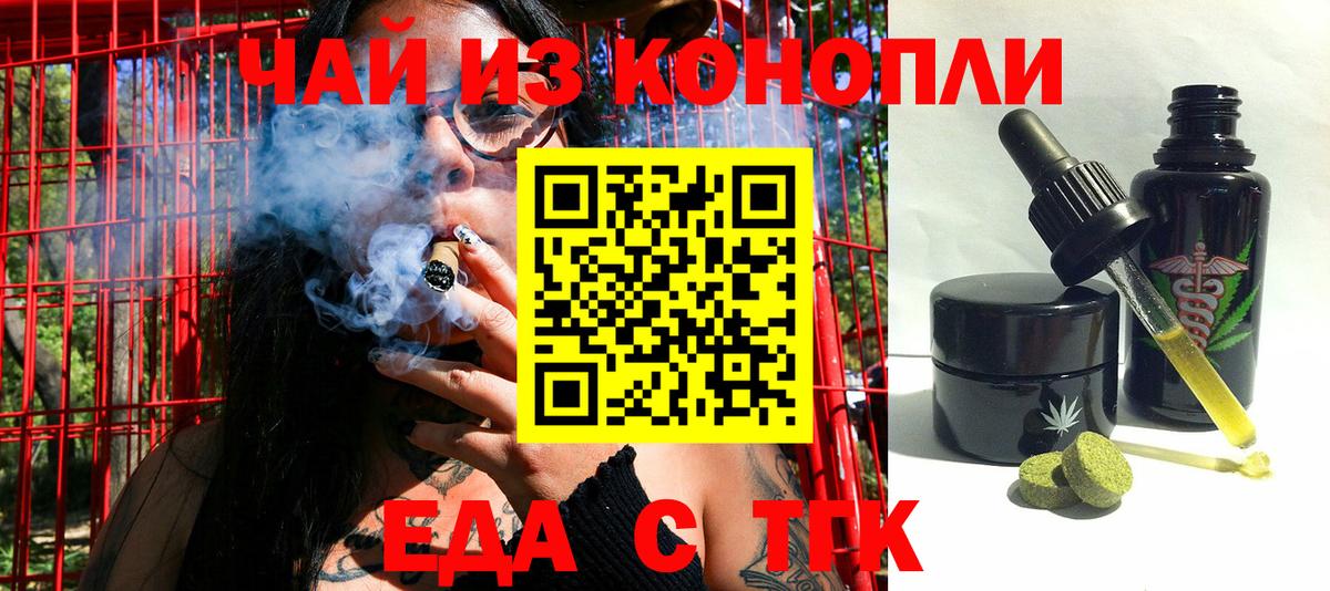 Canna-Cookies марихуана  Вход с VPN  Сокол 