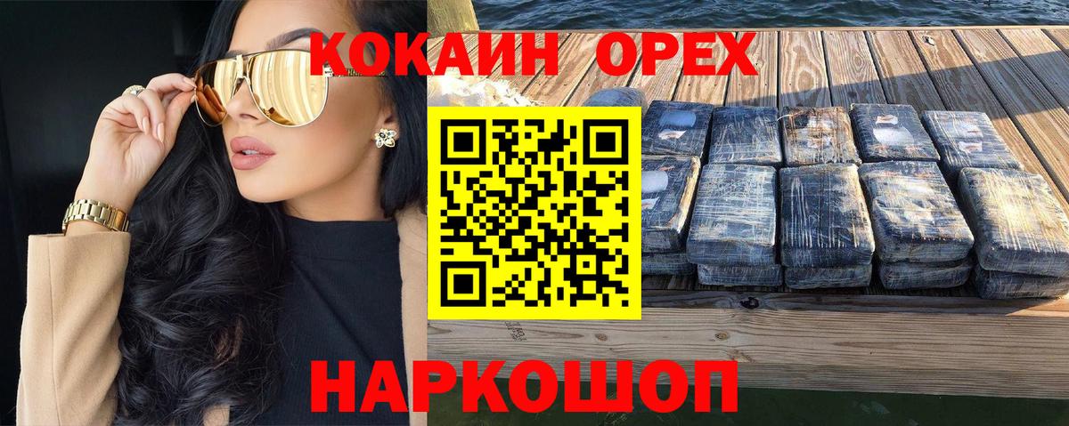 COCAIN Перу Сокол