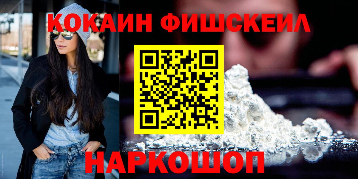 Cocaine Columbia  Вход с VPN  Сокол  Cocaine Fish Scale 