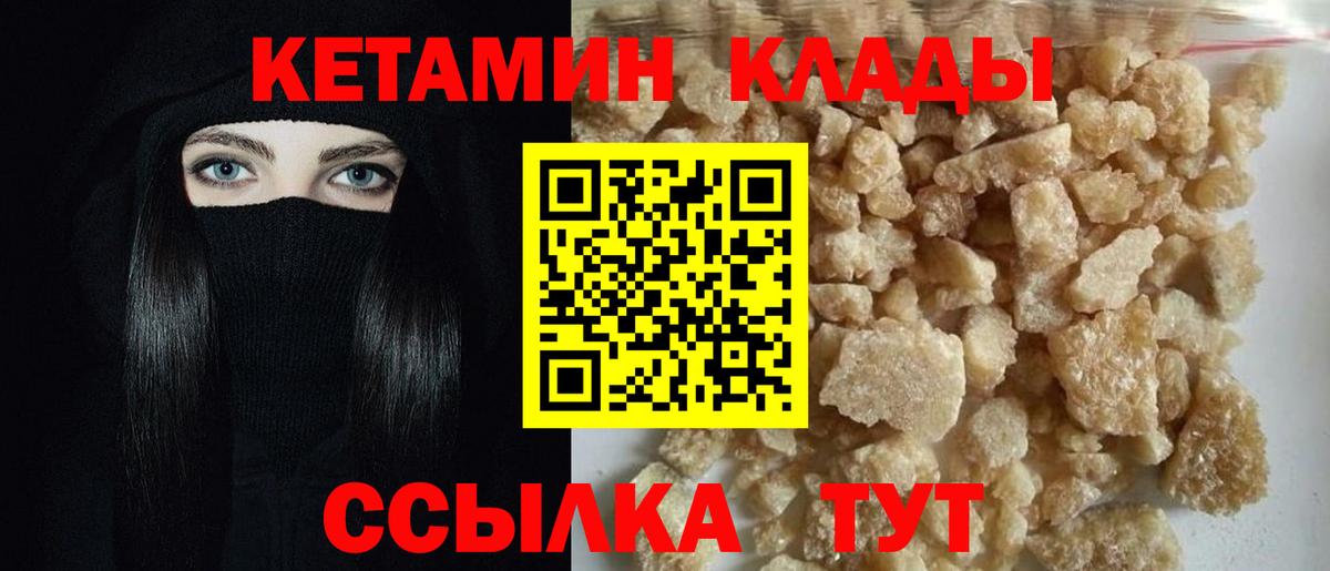 КЕТАМИН VHQ  Вход с VPN  КЕТАМИН VHQ    вход  Сокол 