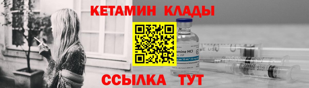 КЕТАМИН ketamine Сокол