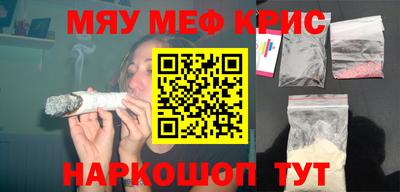 меф Нальчик