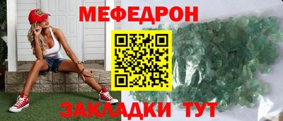 меф Нальчик