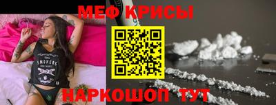 меф Нальчик