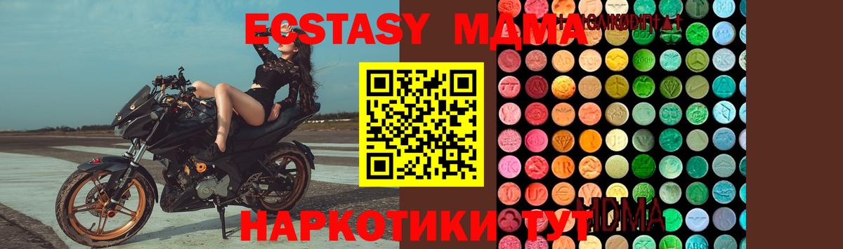 Сокол  MDMA crystal  MDMA  Вход с VPN 