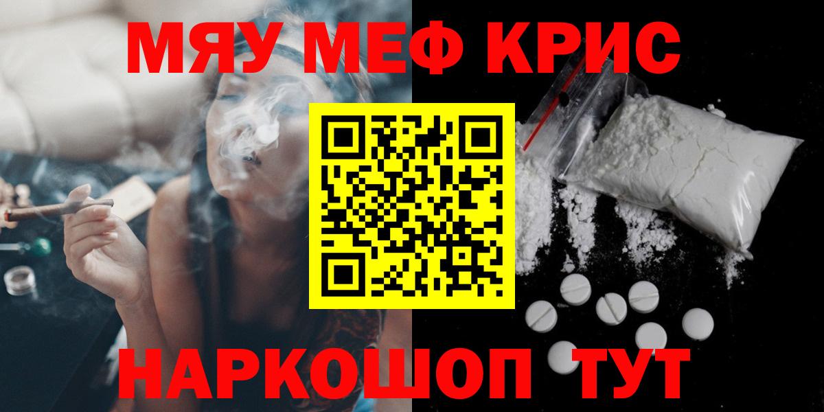 МЕФ  Вход с VPN  Сокол  МЯУ-МЯУ 4 MMC  МЕФ мяу мяу 