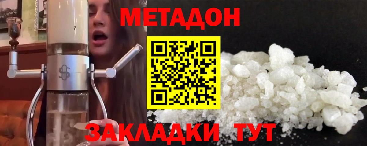 Метадон кристалл  маркетплейс формула  mega   Сокол  Вход с VPN  Метадон белоснежный 