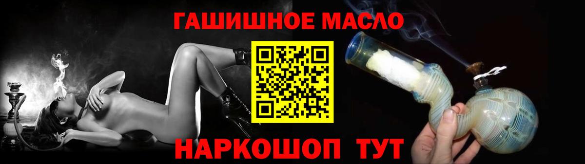 Дистиллят ТГК гашишное масло Сокол